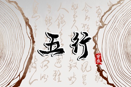 择吉日老黄历 老黄历皇历择吉 择吉日查询表